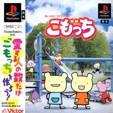 Komotchi (JP)-PlayStation